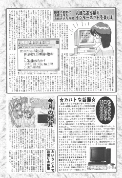 Page 257 of COMIC Tenma 1998-07