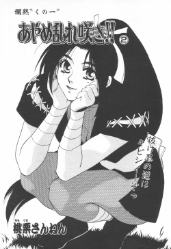 Page 262 of COMIC Tenma 1998-07