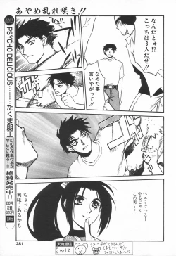Page 278 of COMIC Tenma 1998-07