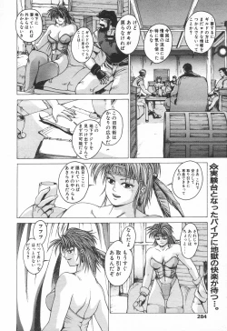 Page 281 of COMIC Tenma 1998-07