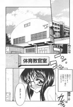 Page 28 of COMIC Tenma 1998-07