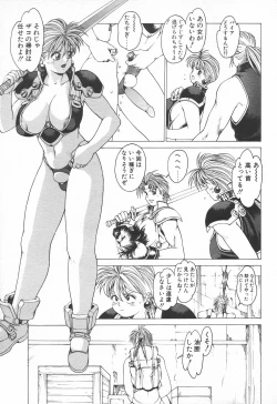 Page 298 of COMIC Tenma 1998-07