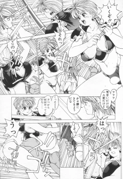 Page 300 of COMIC Tenma 1998-07