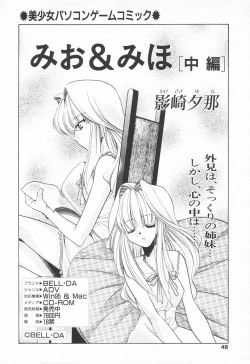 Page 48 of COMIC Tenma 1998-07