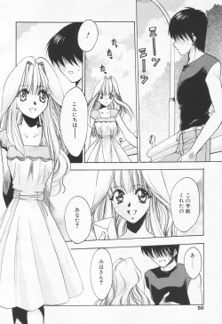 Page 50 of COMIC Tenma 1998-07