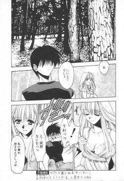 Page 53 of COMIC Tenma 1998-07