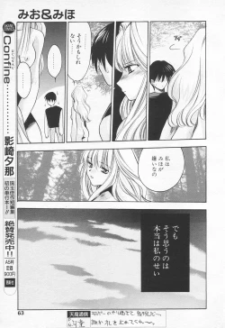 Page 63 of COMIC Tenma 1998-07