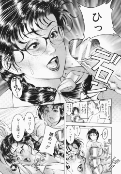 Page 103 of Mitsu-Tsubo