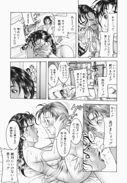 Page 109 of Mitsu-Tsubo