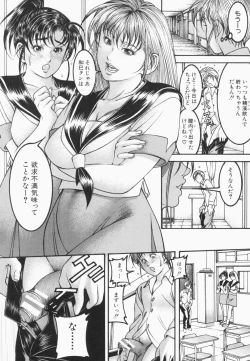 Page 10 of Mitsu-Tsubo