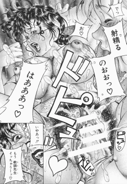 Page 118 of Mitsu-Tsubo