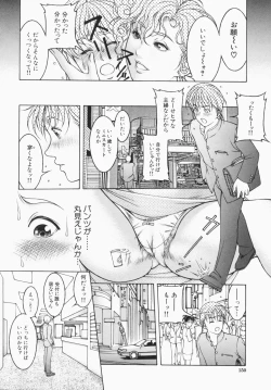 Page 152 of Mitsu-Tsubo