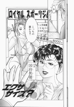 Page 153 of Mitsu-Tsubo