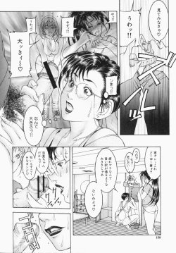 Page 160 of Mitsu-Tsubo