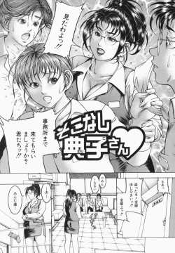 Page 176 of Mitsu-Tsubo