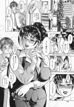 Page 204 of Mitsu-Tsubo