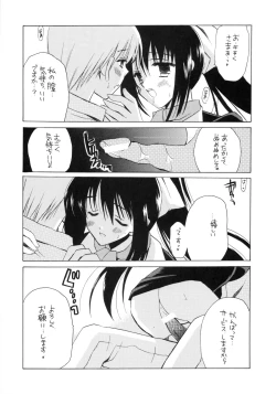 Page 14 of ANA*CORE!