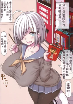 Page 3 of Minna no Hamakaze San