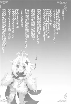 Page 4 of Danzai no Koujo no Geboku ni Narinasai