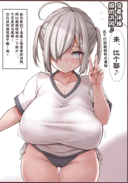 Page 15 of Minna no Hamakaze-san