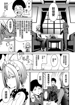 Page 129 of Melty Limit Ch. 1-10