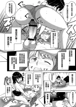 Page 188 of Melty Limit Ch. 1-10