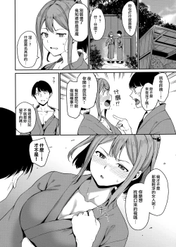 Page 44 of Melty Limit Ch. 1-10