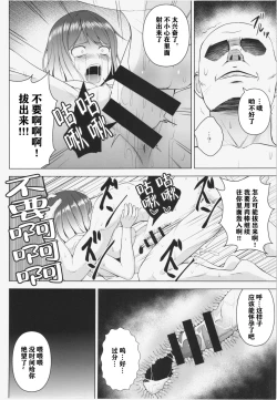 Page 14 of Hijirin ga Otokoyu de Hidoi Me ni Au Hon