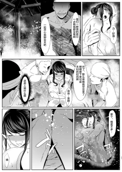 Page 24 of Niizuma Gari