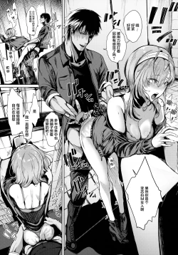 Page 11 of Kakezuki Crisis