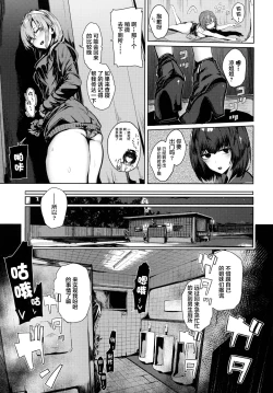 Page 5 of Kakezuki Crisis