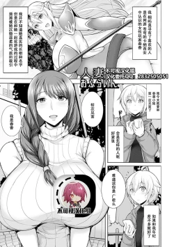 Page 1 of Hitozuma Off-line