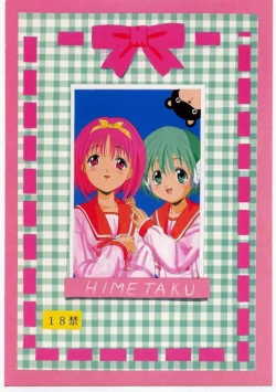 Page 19 of [Busou MegamiHime Taku