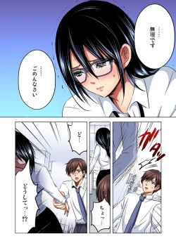 Page 104 of Shuunin, Watashi o Kimochi Yoku Shite ~Tonari no Jimiko ga Sugoi n desu...!?