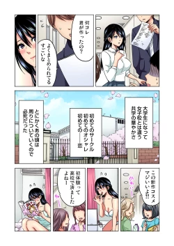 Page 111 of Shuunin, Watashi o Kimochi Yoku Shite ~Tonari no Jimiko ga Sugoi n desu...!?
