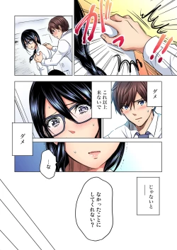 Page 129 of Shuunin, Watashi o Kimochi Yoku Shite ~Tonari no Jimiko ga Sugoi n desu...!?