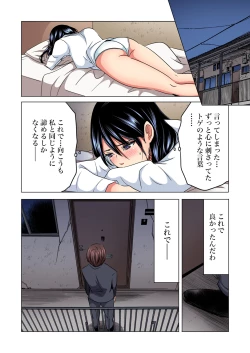 Page 130 of Shuunin, Watashi o Kimochi Yoku Shite ~Tonari no Jimiko ga Sugoi n desu...!?