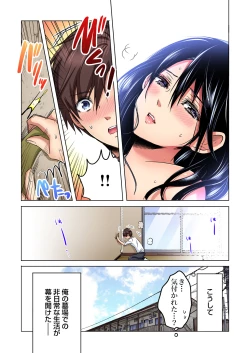 Page 7 of Shuunin, Watashi o Kimochi Yoku Shite ~Tonari no Jimiko ga Sugoi n desu...!?