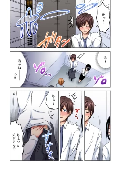 Page 85 of Shuunin, Watashi o Kimochi Yoku Shite ~Tonari no Jimiko ga Sugoi n desu...!?