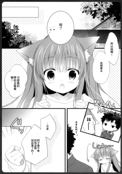 Page 6 of Ako-san no Ichinichi JK