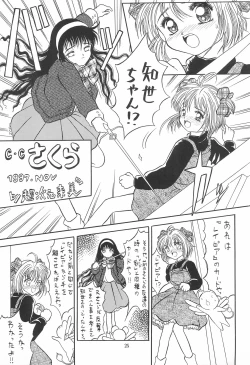 Page 25 of Mahou Nyan Nyan