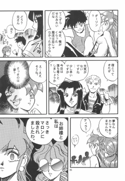 Page 35 of Mahou Nyan Nyan