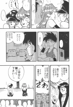 Page 43 of Mahou Nyan Nyan