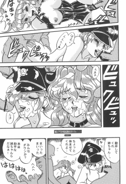 Page 47 of Mahou Nyan Nyan