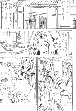 Page 51 of Mahou Nyan Nyan