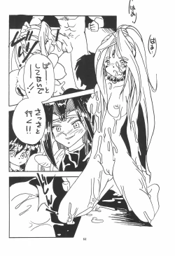 Page 64 of Mahou Nyan Nyan