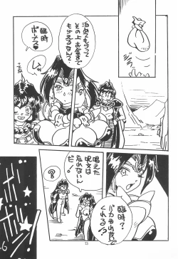 Page 73 of Mahou Nyan Nyan