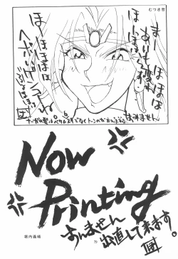 Page 79 of Mahou Nyan Nyan