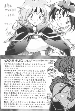 Page 81 of Mahou Nyan Nyan