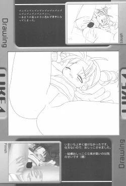 Page 17 of LIKE 5 Imouto